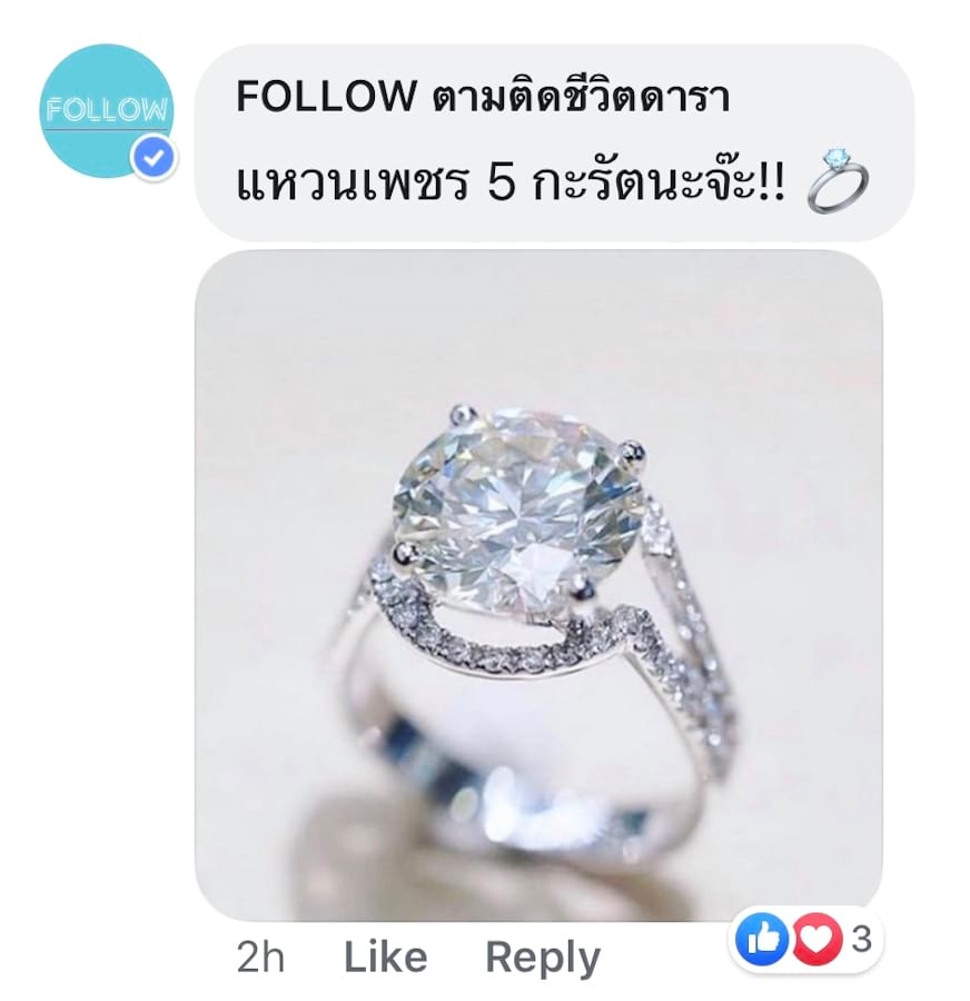 งานแต่งดารา