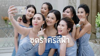 cover-ชุดราตรีสีฟ้า