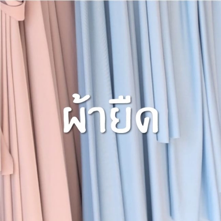 ชุดราตรีผ้ายืดอินฟินิตี้ Infinity Dress