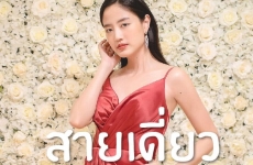 ชุดราตรีสายเดี่ยว
