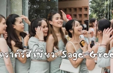 ชุดราตรีสีเขียวใหม่ Sage Green (pastel)